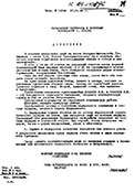 Донесение военного коменданта район Кёпеник о ЧП в гарнизоне Венденшлосс.