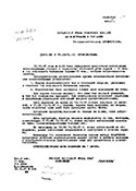 Донесение С. С. Максимова об обнаружении желудочно-кишечных заболеваний у военнослужащих 133 обо и отдельной роты охраны.