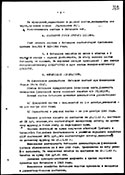Акт передачи 133 обо в состав ГСОВГ-2.