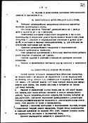 Акт передачи 133 обо в состав ГСОВГ-3.