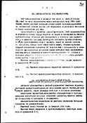 Акт передачи 133 обо в состав ГСОВГ-4.