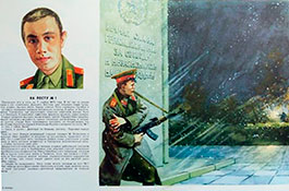 Листовка, посвященная И. Щербаку.