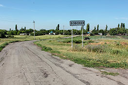 Хутор Бобовня.