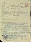 Наградной лист на Олейника Н. И.