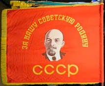 Знамя 17 гв. мехбригады.