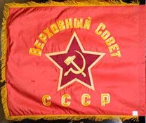 Знамя 210 сп.