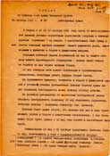 Копия приказа войскам 5 А от 30.10.41.