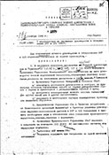 Приказ Главноначальствующего СВАГ № 0336 от 19.10.46 г.