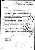 Рапорт командира 137 обо Х. Т. Рамонова начальнику Штаба СВАГ М. И. Дратвину о некомплекте личного состава.