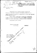 Сопроводительная записка командира 137 обо Х. Т. Рамонова начальнику Отдела боевой подготовки Штаба СВАГ к расчету расхода личного состава.