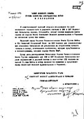 Докладная записка Г. С. Лукьянченко о некомплекте в 133 и 137 обо.