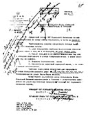 Докладная записка командира 137 обо Х. Т. Рамонова военному коменданту Штаба СВАГ С. С. Максимову о жилищных условиях офицерского состава батальона от 03.04.47 г.