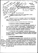 Доклад о результатах проверки хода боевой подготовки в 137 учебном батальоне Штаба СВАГ.