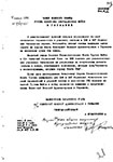 Докладная записка Г. С. Лукьянченко о некомплекте военнослужащих в 133 и 137 обо.