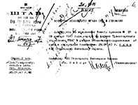 Служебная переписка командира 133 обо с комендантом Штаба СВАГ по поводу мебели из караула Венденшлосс.