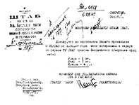 Служебная переписка командира 133 обо с комендантом Штаба СВАГ по поводу мебели из караула Венденшлосс.