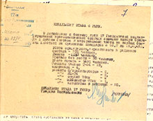 Приказ № 229 от 25.05.1945.