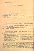 Копия ИФ 1943 г.