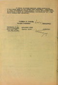 О порядке захоронения погибших военнослужащих 17 гв. мехбр.