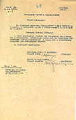 Приказ № 229 от 25.05.1945.