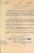 Приказ № 234 от 26.05.1945.
