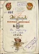 Титульный лист ЖБД.