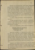 Можайская операция 5 А ЗФ 05-20.01.1942 г.