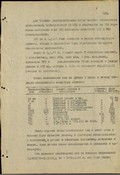 Можайская операция 5 А ЗФ 05-20.01.1942 г.
