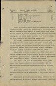 Можайская операция 5 А ЗФ 05-20.01.1942 г.