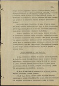 Можайская операция 5 А ЗФ 05-20.01.1942 г.