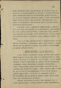 Можайская операция 5 А ЗФ 05-20.01.1942 г.