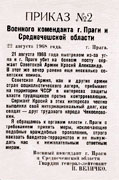 Приказ военного коменданта Праги.