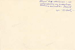 На обороте фотографии автограф архитектора проекта Н. И. Дубровина.