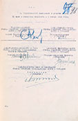 Постановление ВС ГСОВГ № 0102 от 14.06.45 г.