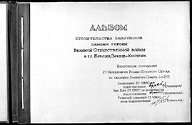 Титульный лист альбома строительства памятников в Берлине, Зеелове и Кюстрине.