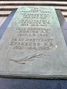 Западный саркофаг.