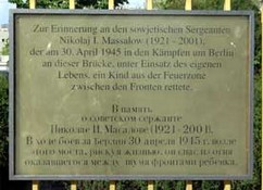 Мемориальная доска на Потсдамском мосту, посвященная подвигу Н. Масалова.