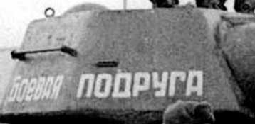 Литая башня производства УЗТМ с тупой кромкой. Пистолетный порт под смотровой щелью отсутствует.