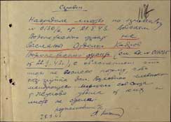 Справка к приказу № 0130 об отсутствии наградных листов.