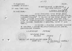 Копия извещения о гибели К. И. Байды.