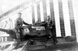 «Фронтовая подруга» из 68 гв. тп.