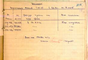 Ведомость перемещения трех танков Т-34-85 в 126 тп.