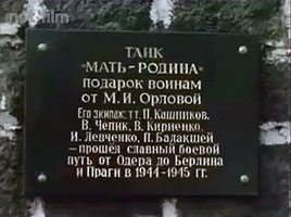 Мемориальная доска на постаменте памятника в Эберсвальде.