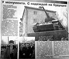 Заметка в газете «Саратовские вести».