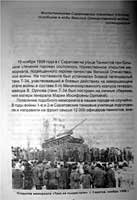 Количество неверной информации на приведенных страницах этой книги просто зашкаливает.