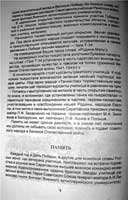 Количество неверной информации на приведенных страницах этой книги просто зашкаливает.