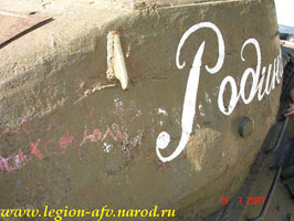 Следы крепления букв на левой стороне башни.