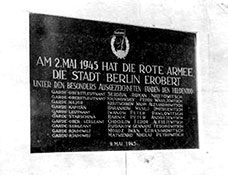 Доска с именами павших воинов.