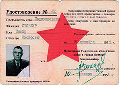 Удостоверение Стовбура И. И.