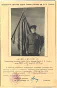 Курсант В. Концедалов, 1949 г.